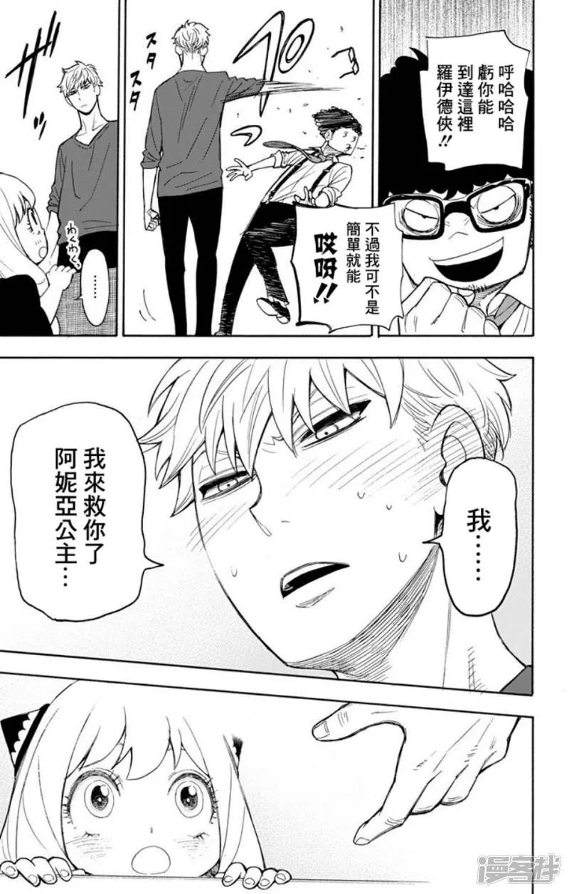 第6话 第22页