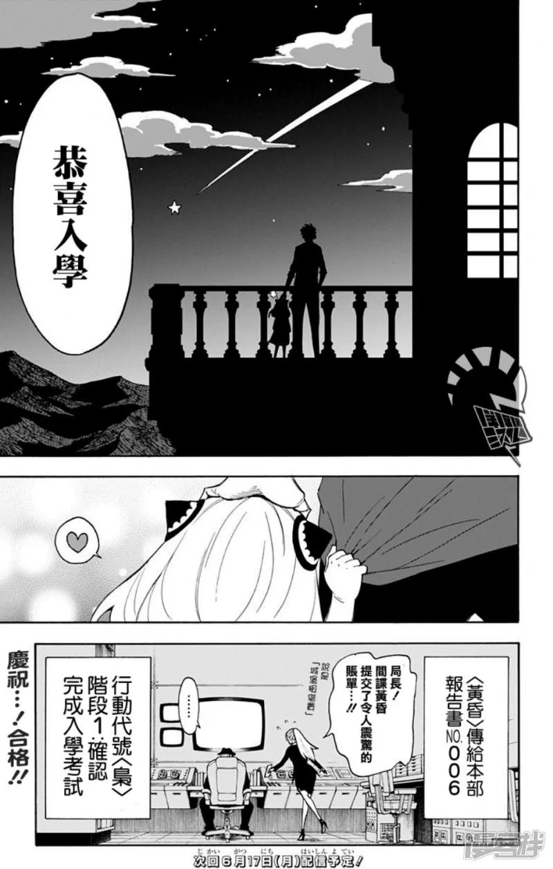 第6话 第24页