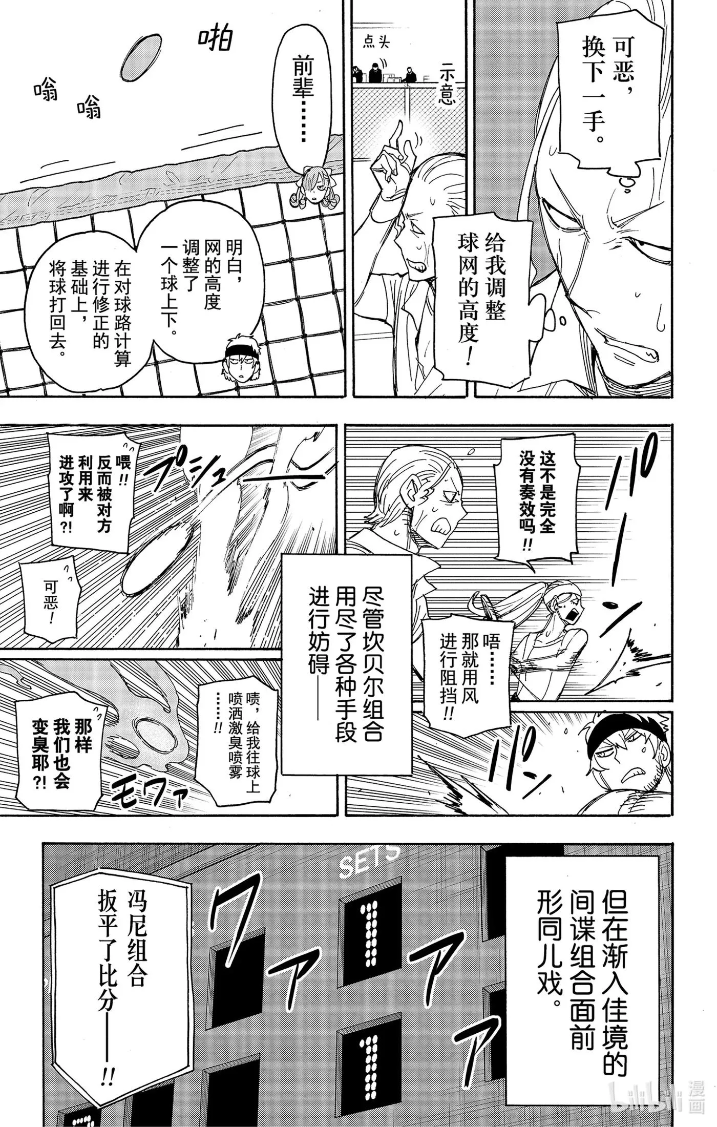 33 MISSION 33 第3页