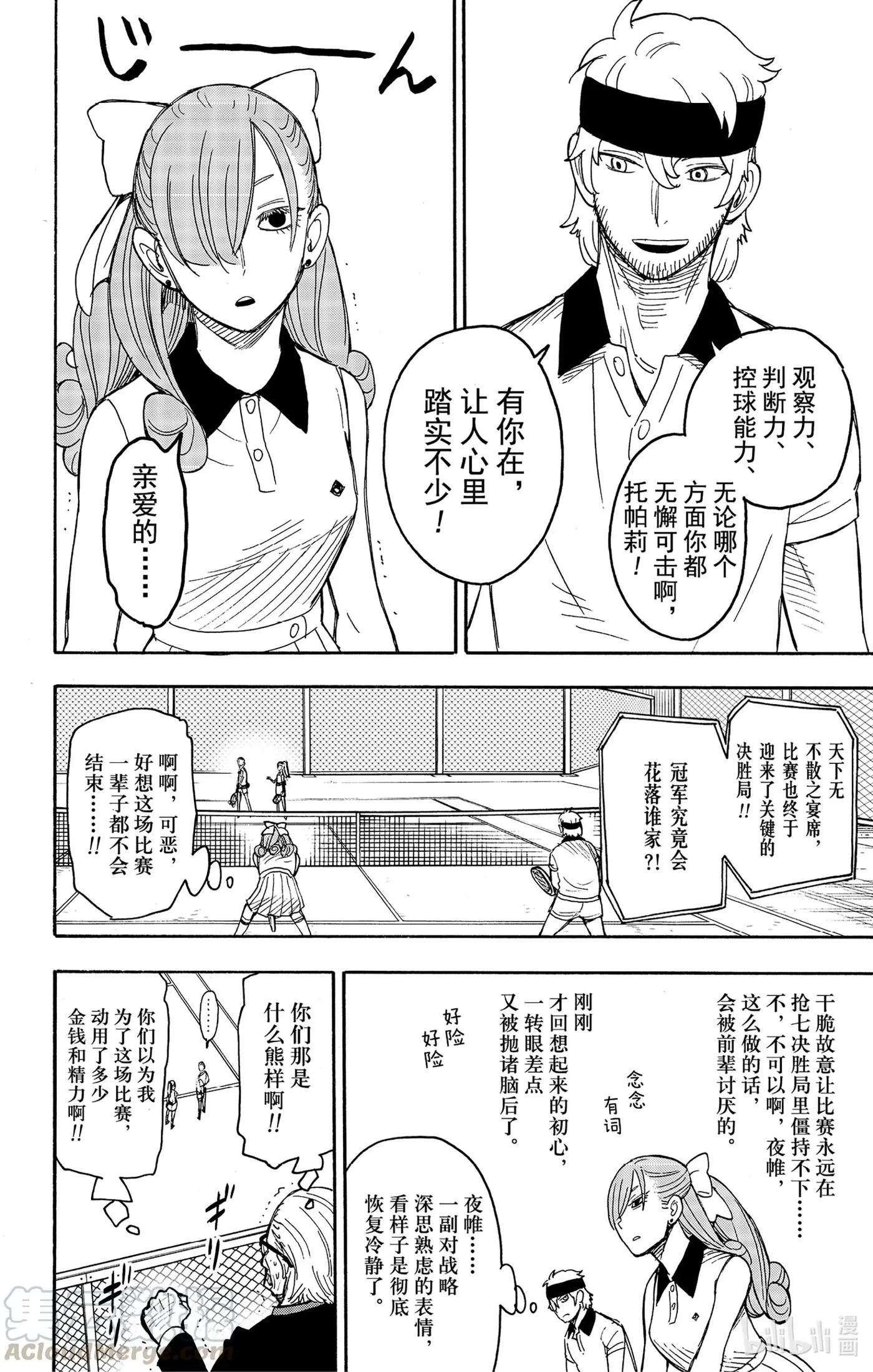 33 MISSION 33 第4页