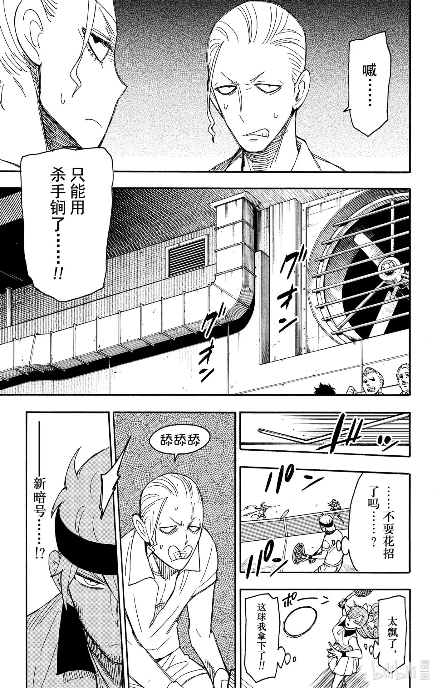 33 MISSION 33 第5页