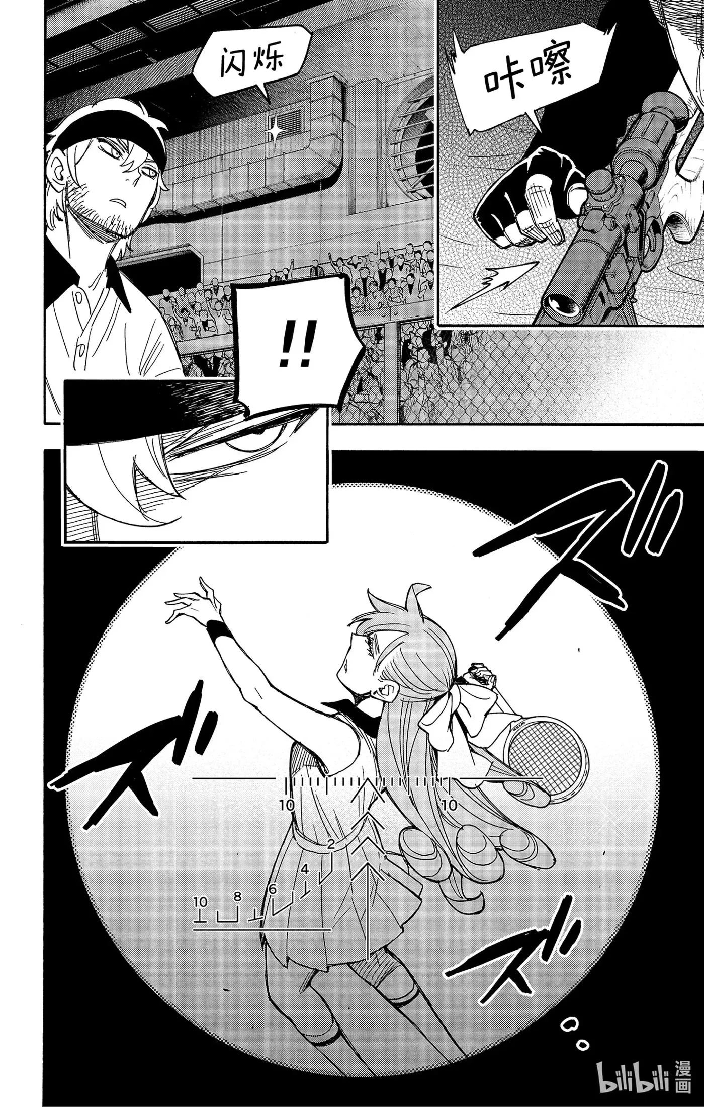 33 MISSION 33 第6页