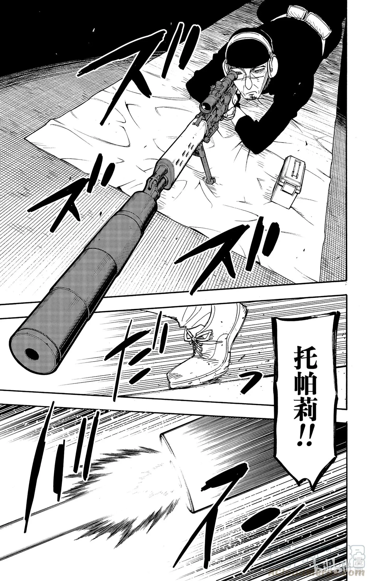 33 MISSION 33 第7页