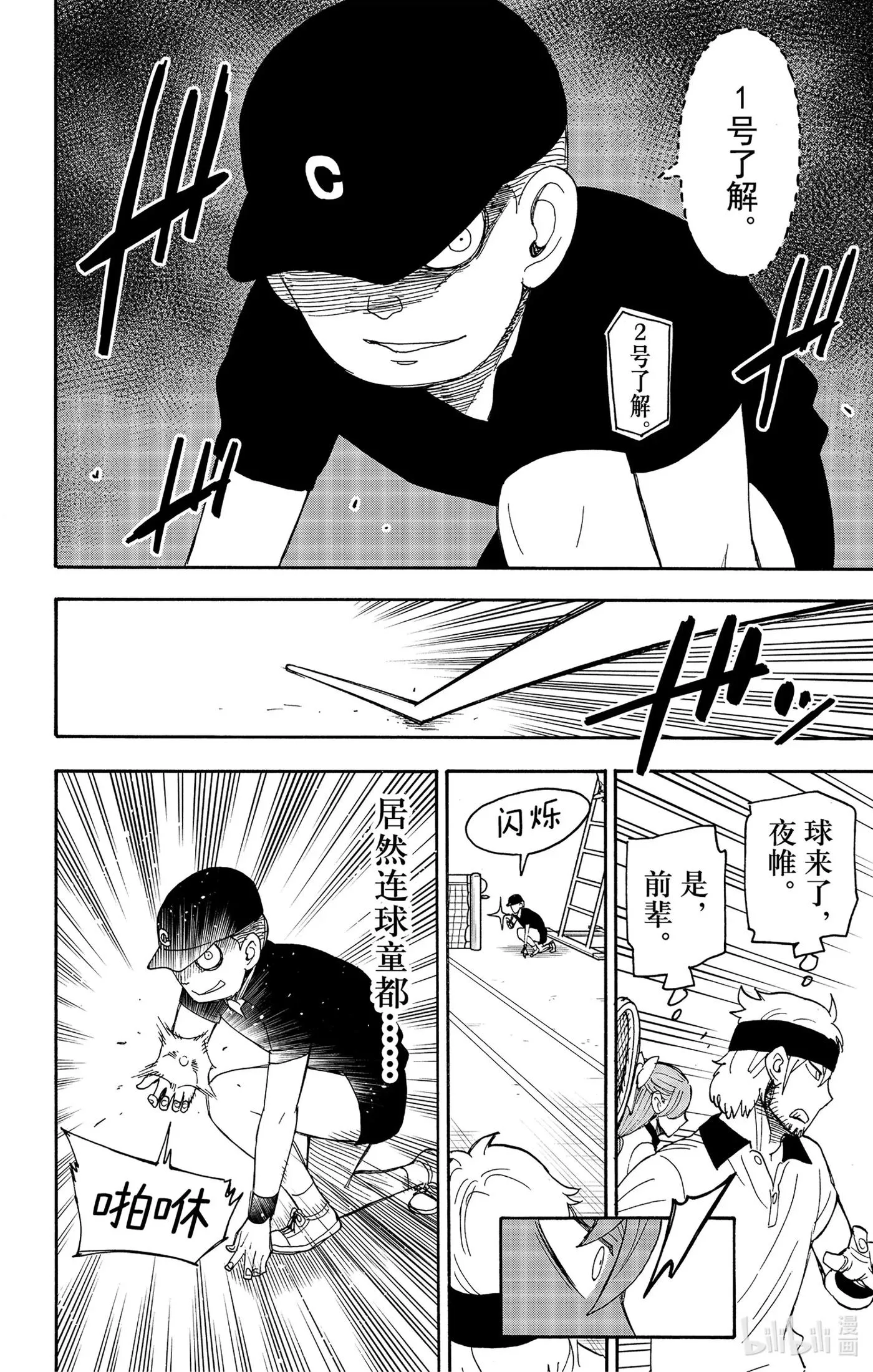 33 MISSION 33 第14页
