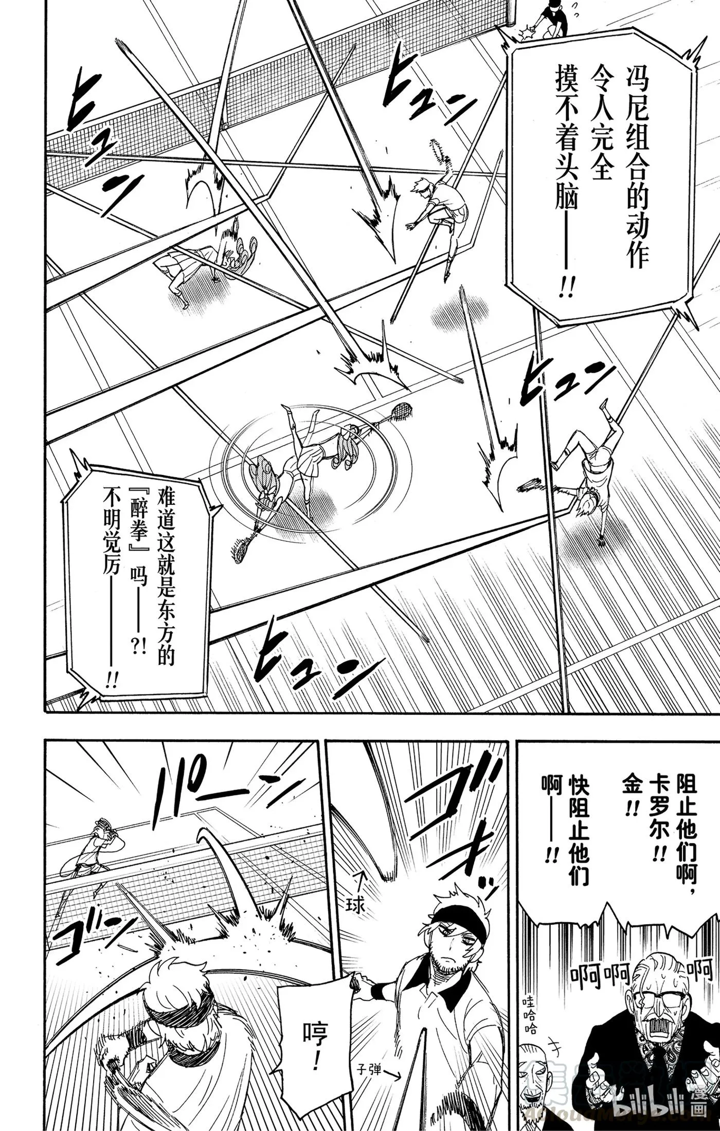 33 MISSION 33 第16页