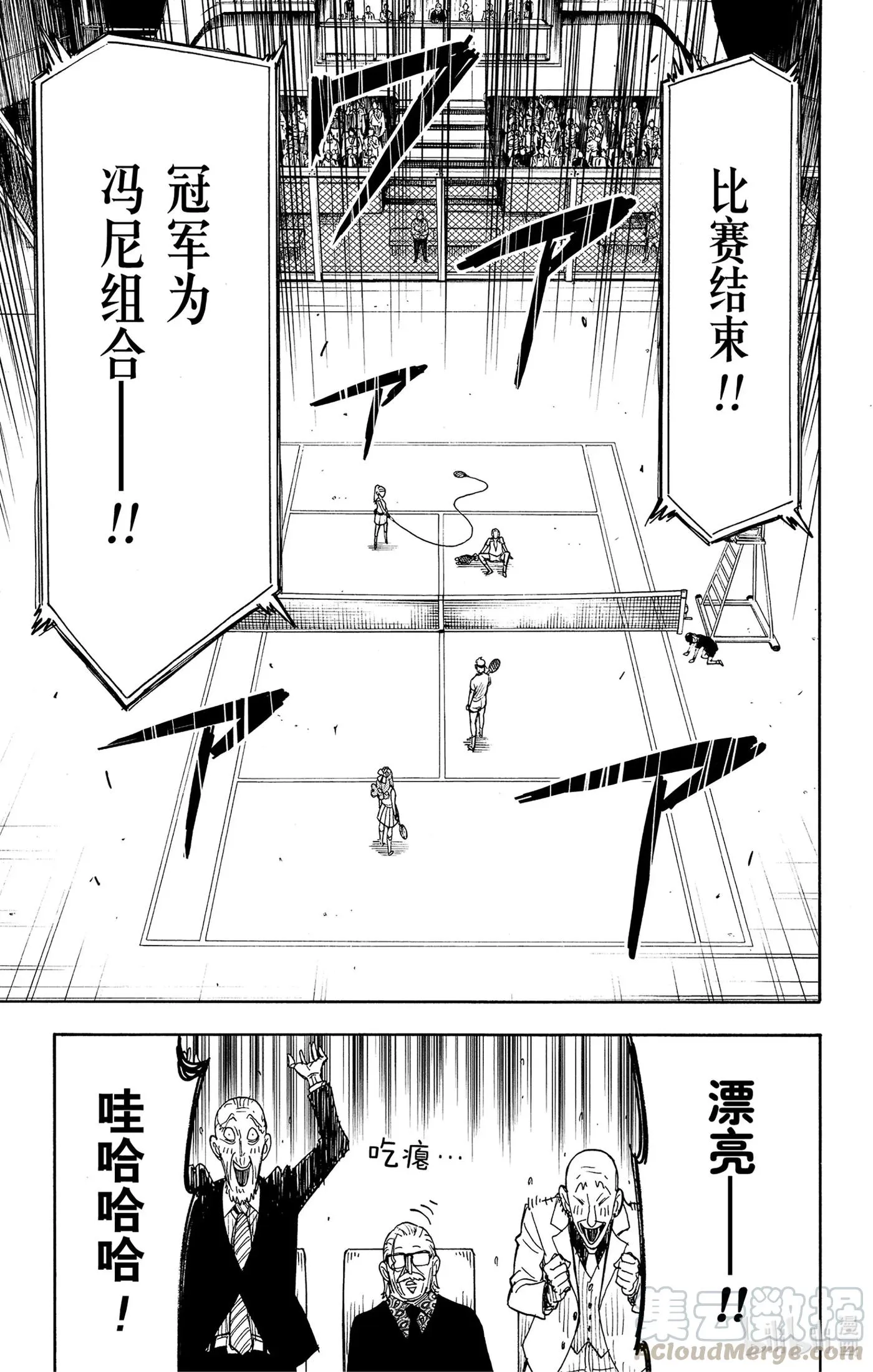 33 MISSION 33 第19页