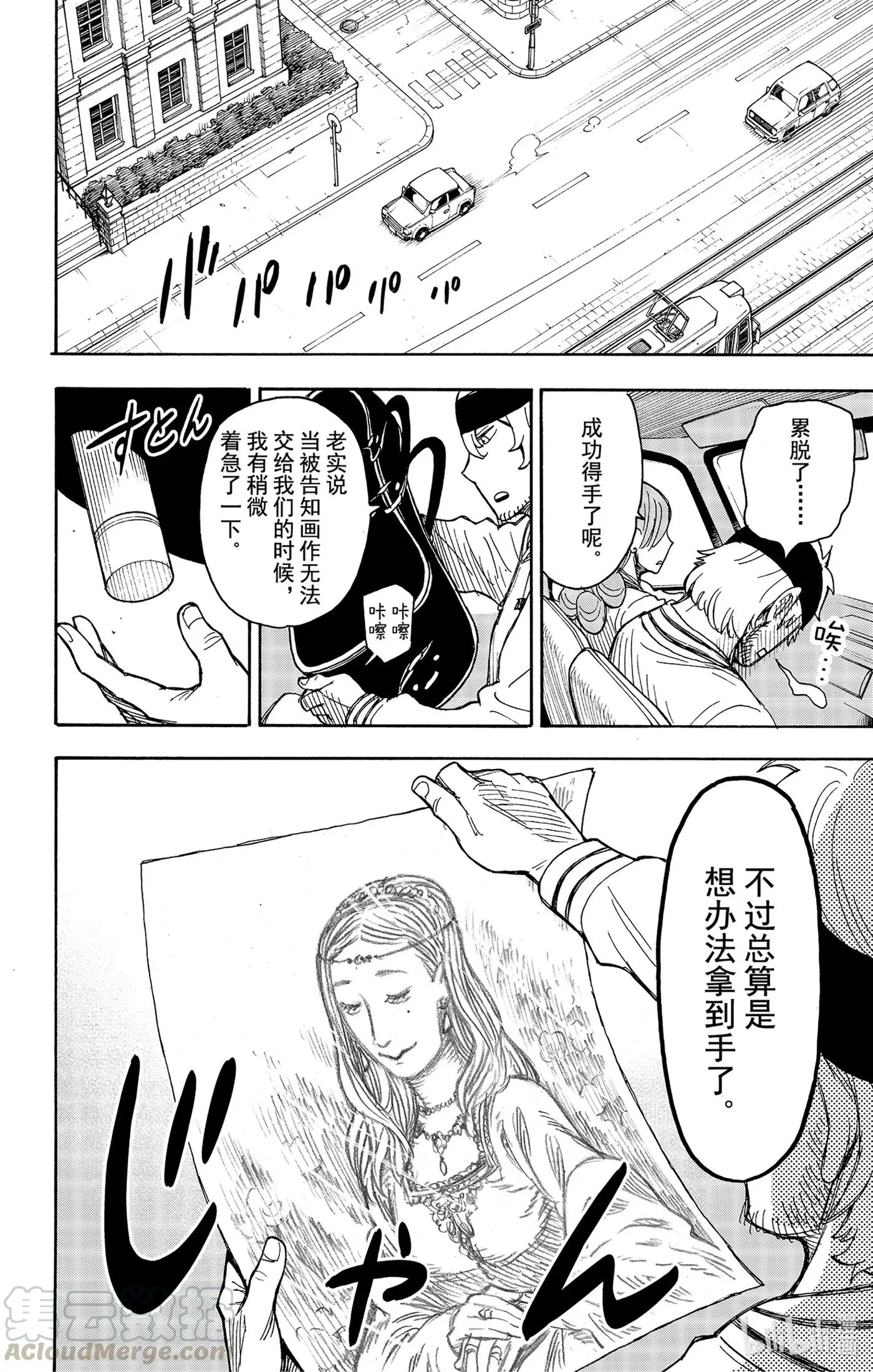 33 MISSION 33 第28页