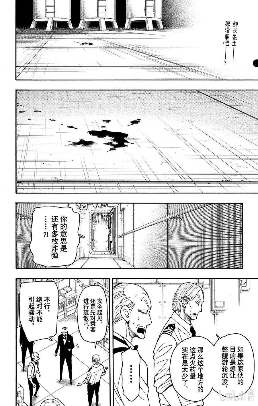 55 MISSION 55 第2页
