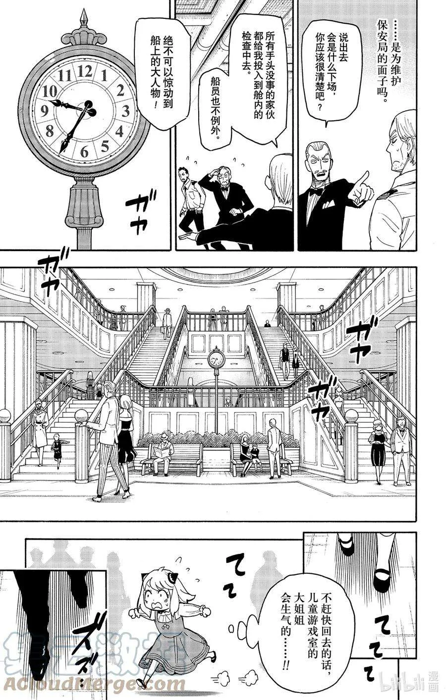 55 MISSION 55 第3页