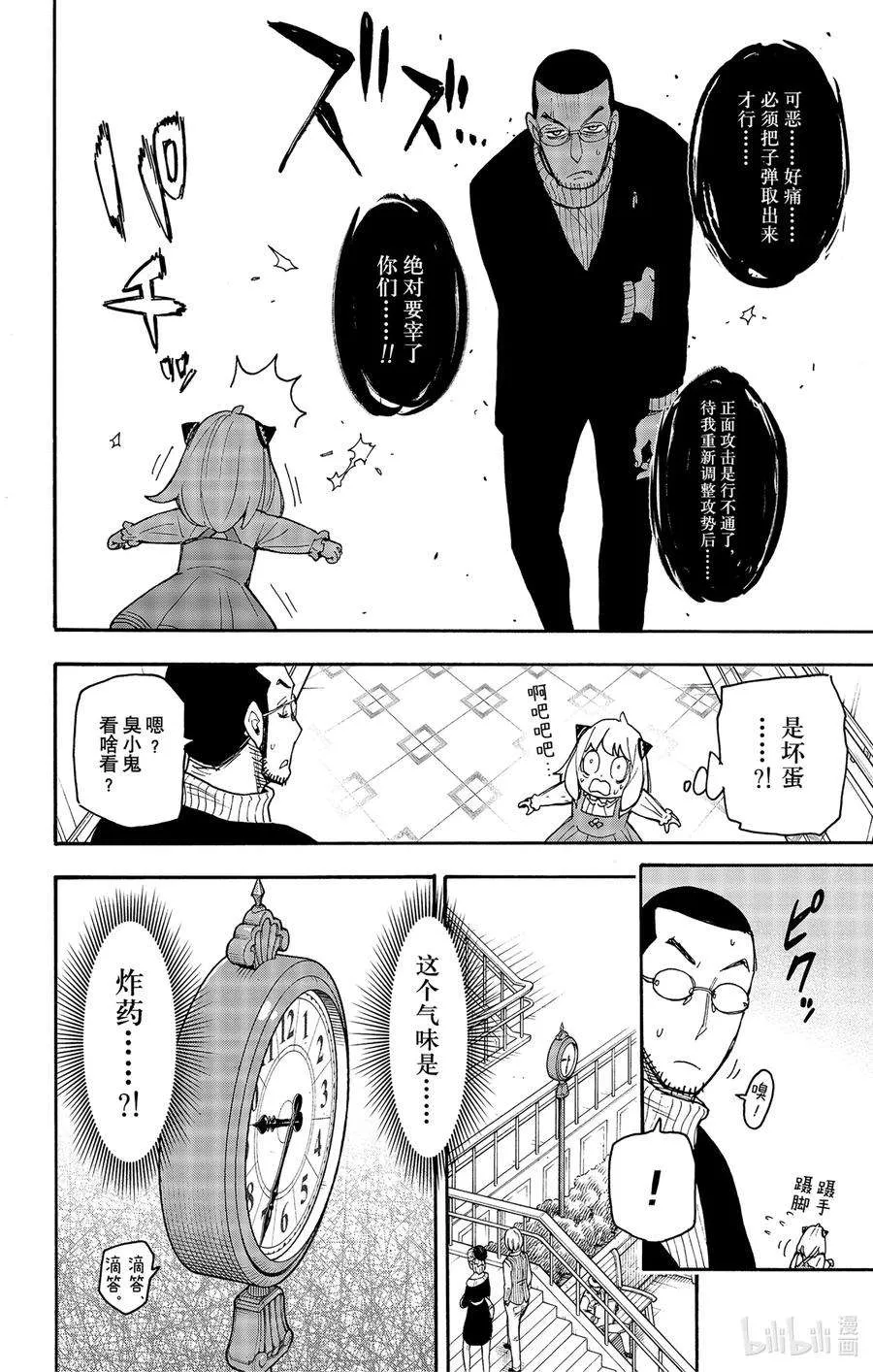 55 MISSION 55 第4页