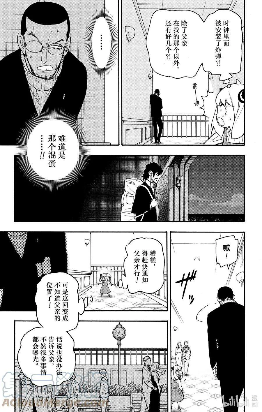 55 MISSION 55 第5页