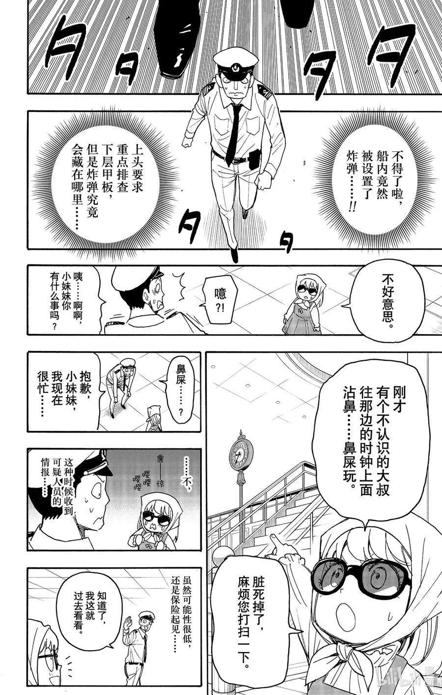 55 MISSION 55 第6页