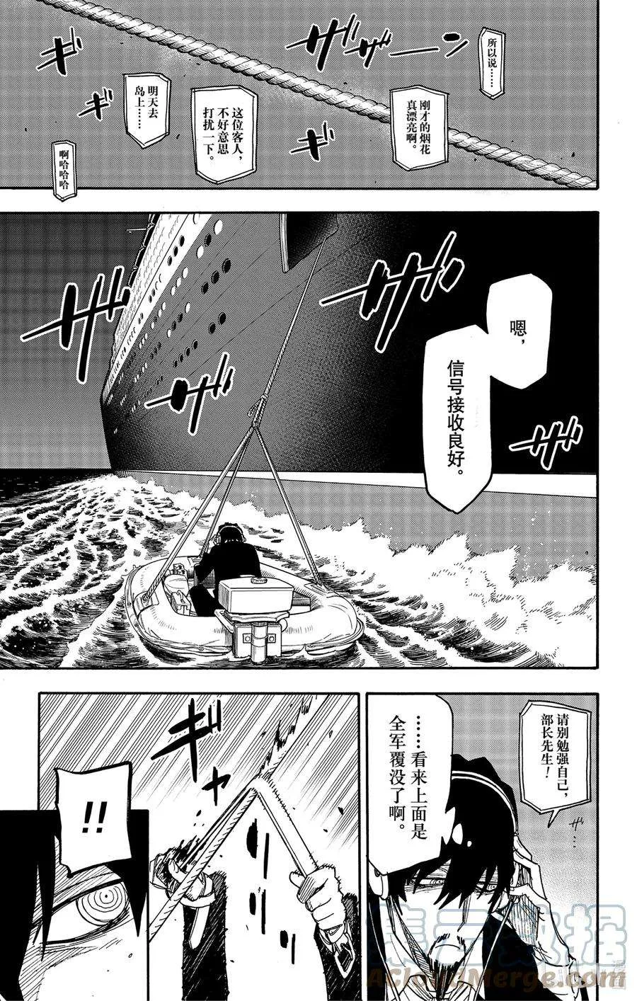55 MISSION 55 第7页