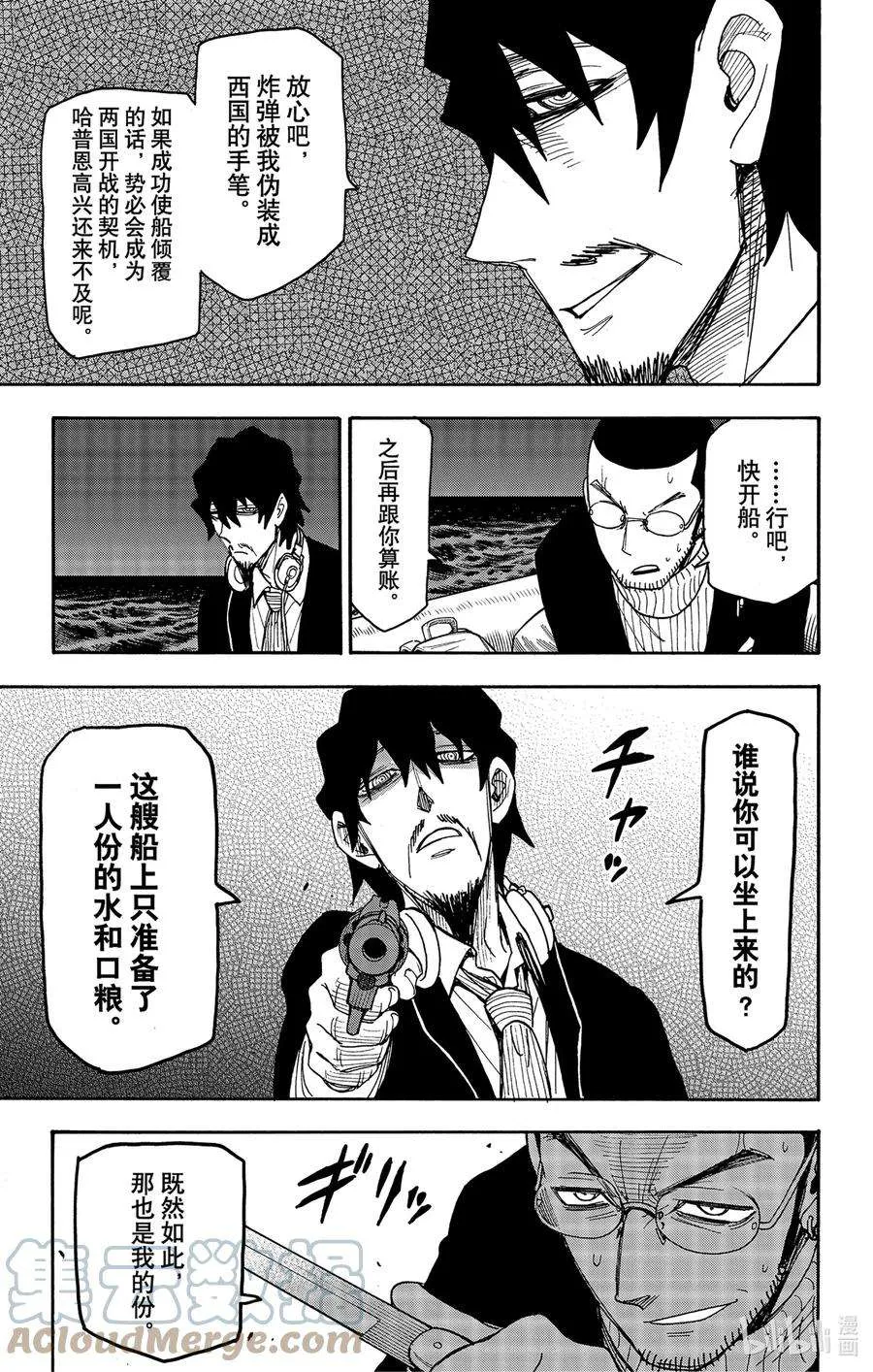 55 MISSION 55 第9页