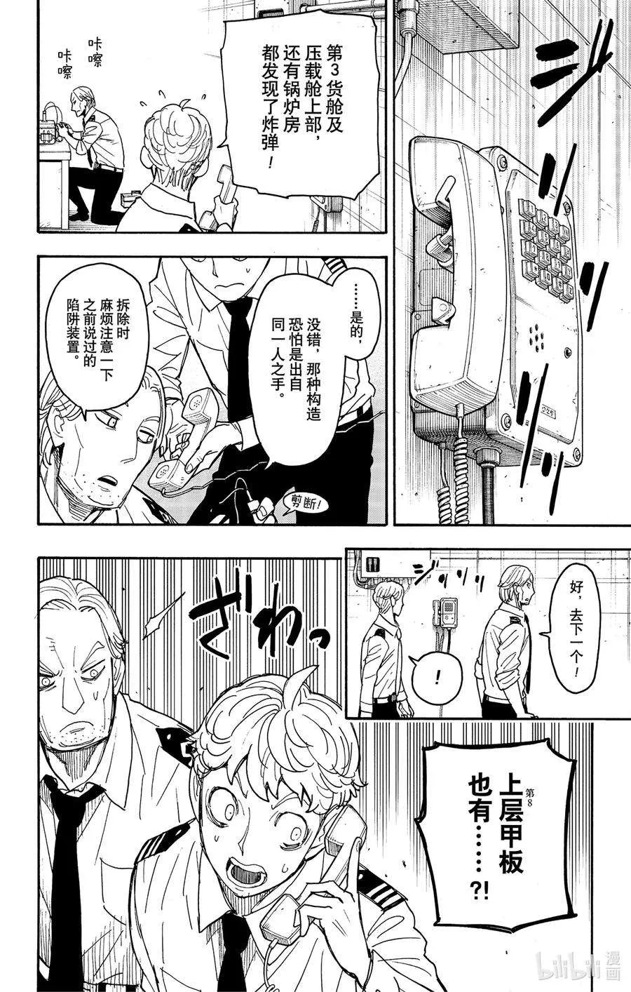 55 MISSION 55 第10页