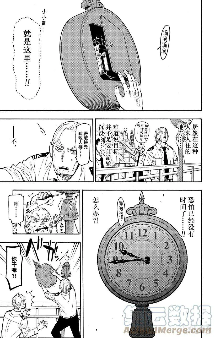 55 MISSION 55 第11页