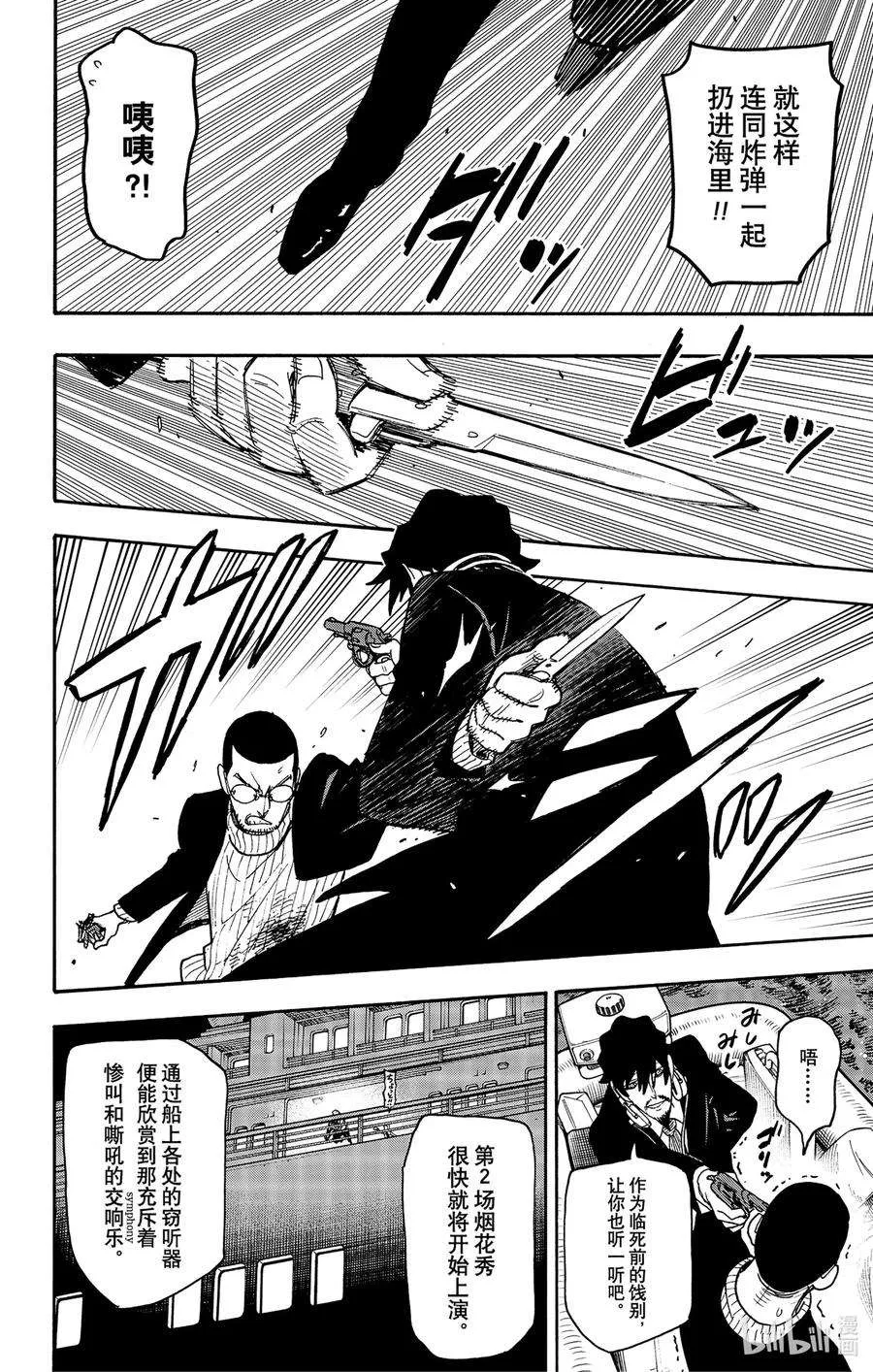 55 MISSION 55 第12页