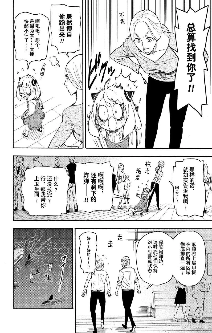 55 MISSION 55 第16页
