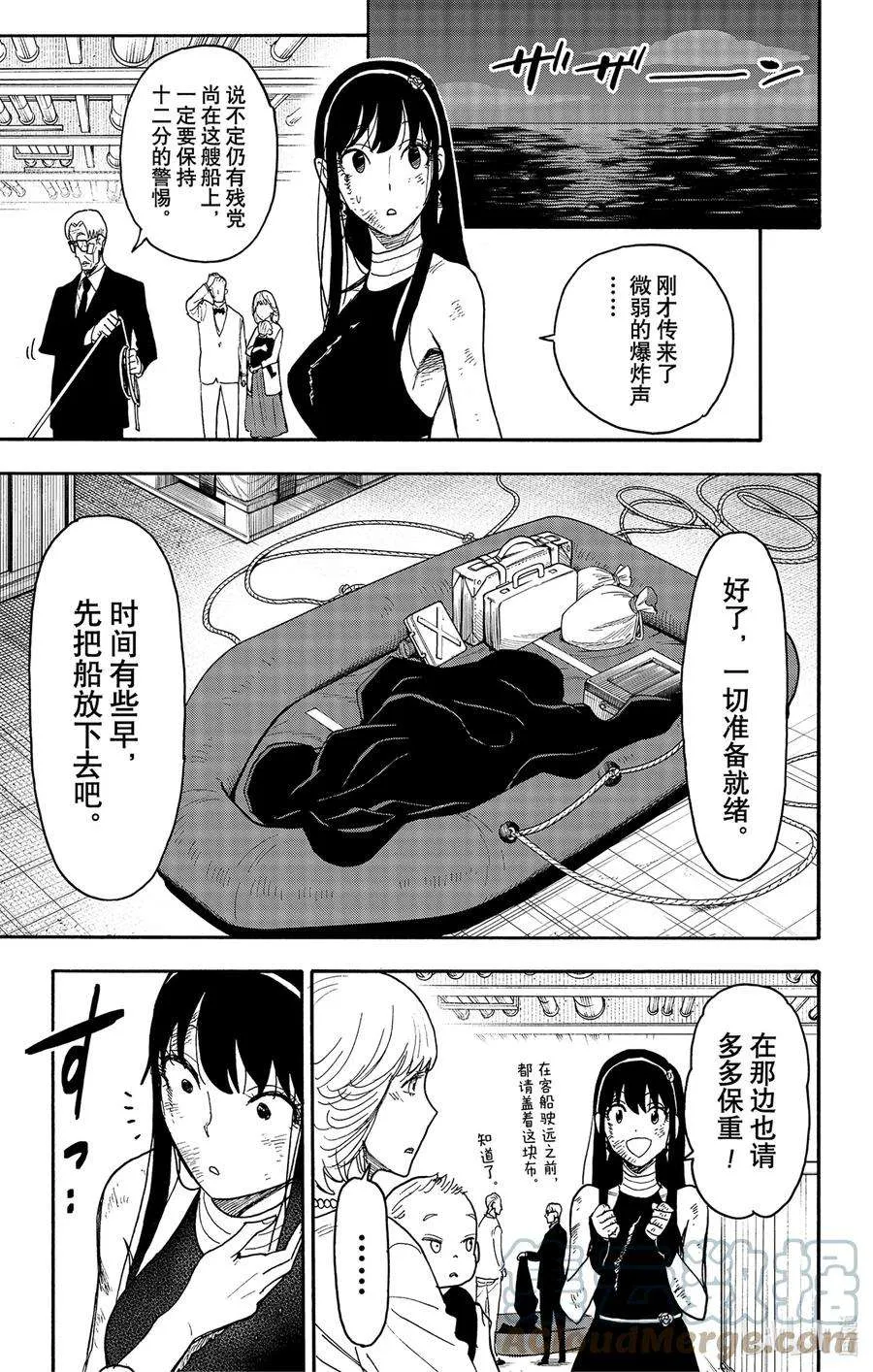 55 MISSION 55 第17页