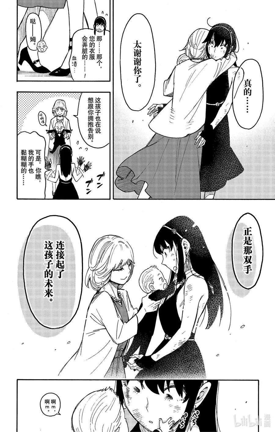 55 MISSION 55 第18页