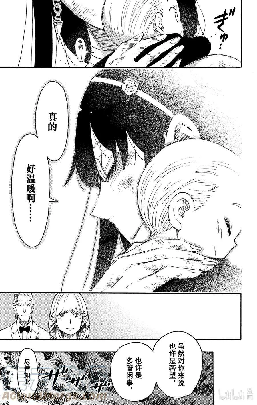 55 MISSION 55 第19页