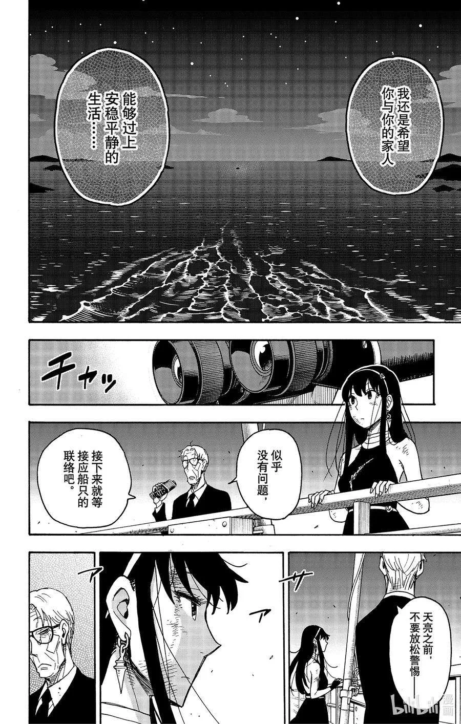 55 MISSION 55 第20页