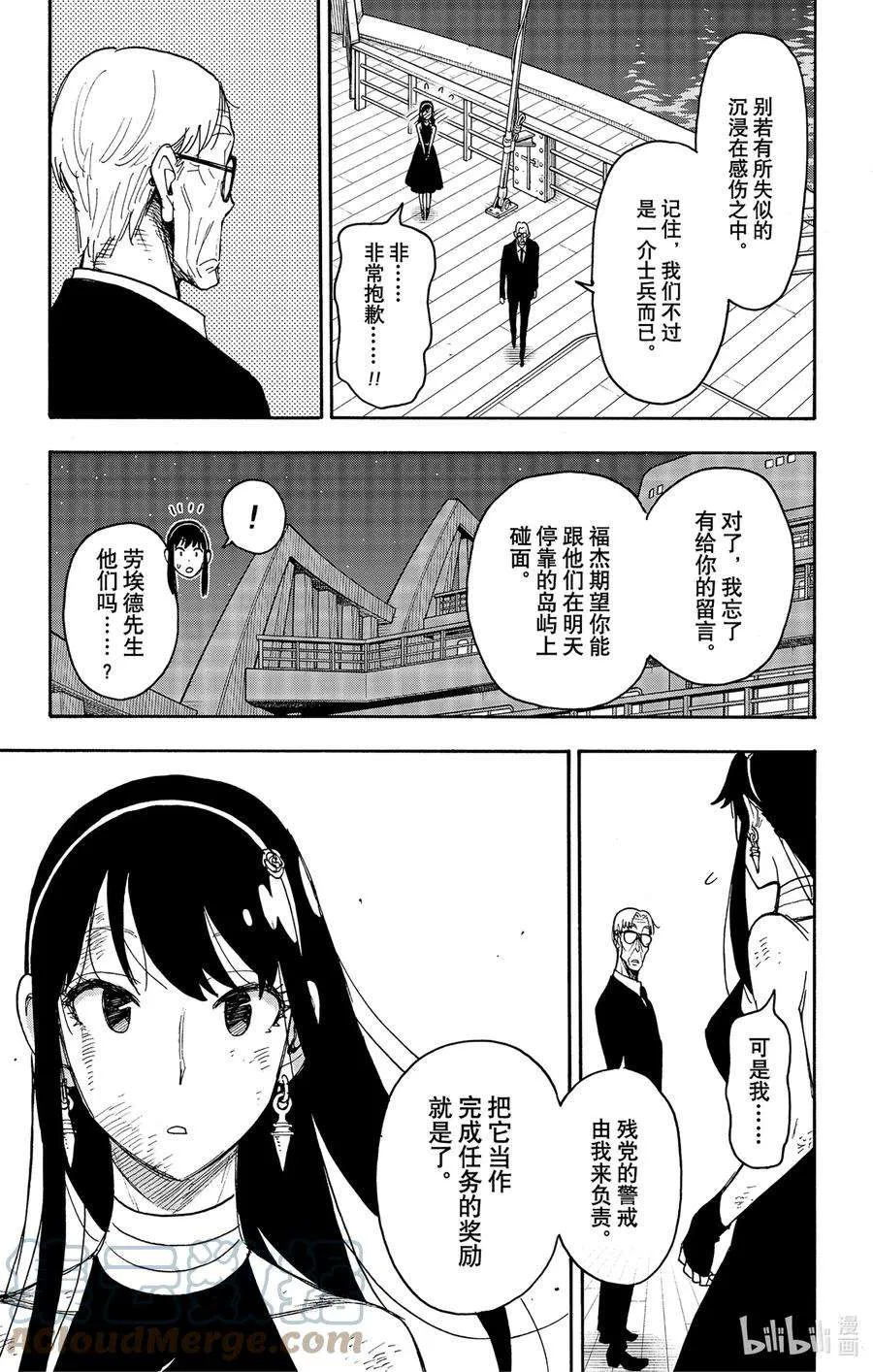 55 MISSION 55 第21页