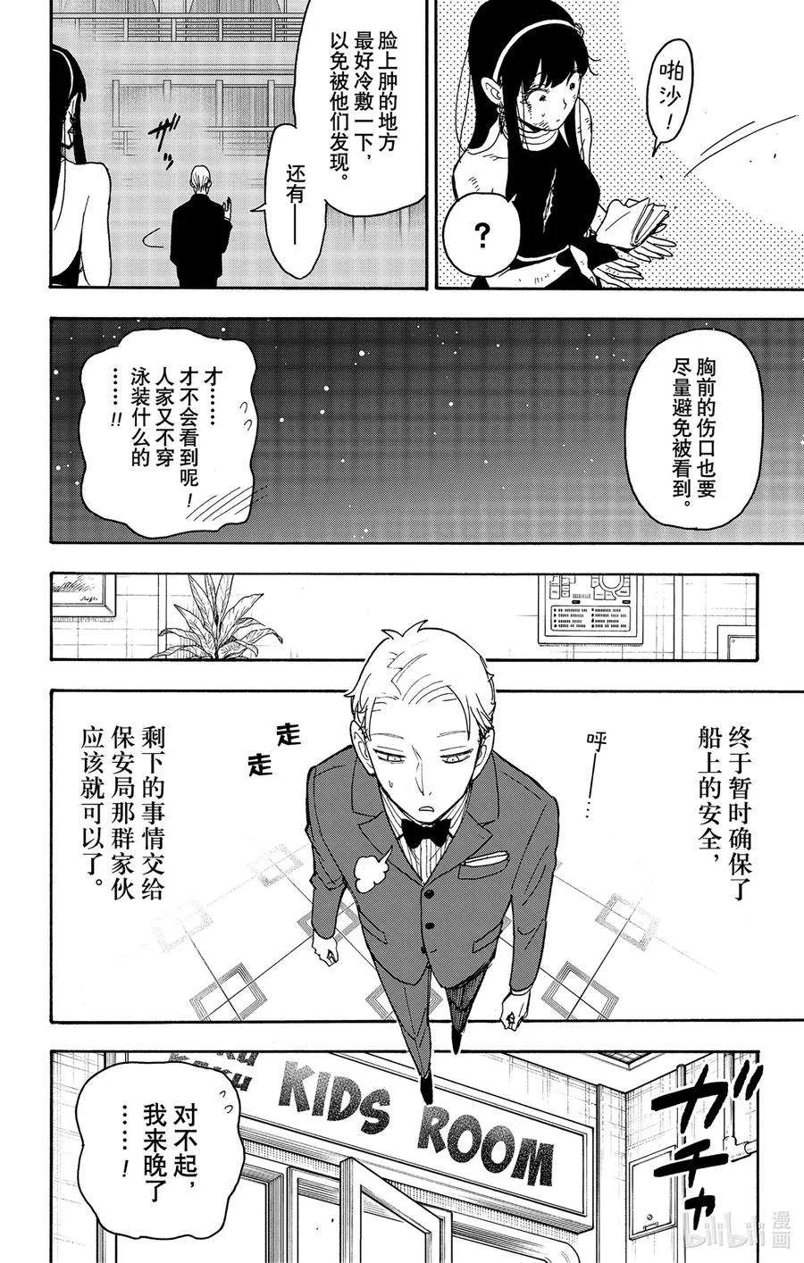 55 MISSION 55 第22页