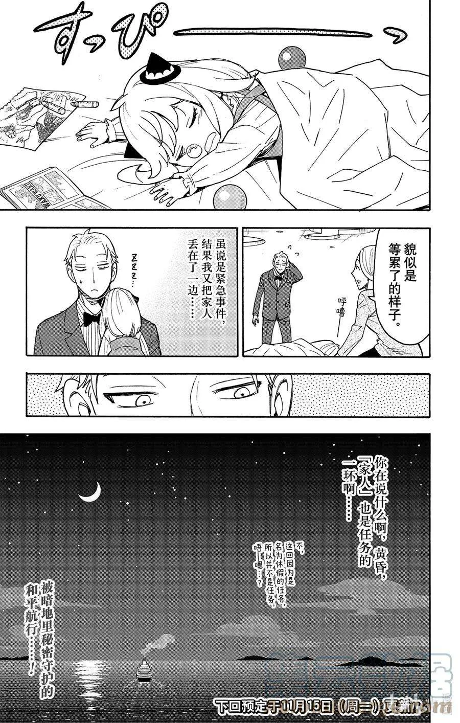 55 MISSION 55 第23页