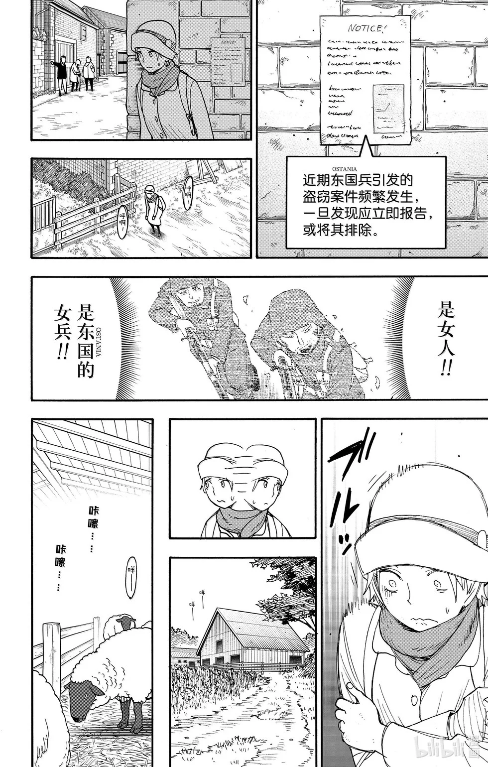 第101话 第2页