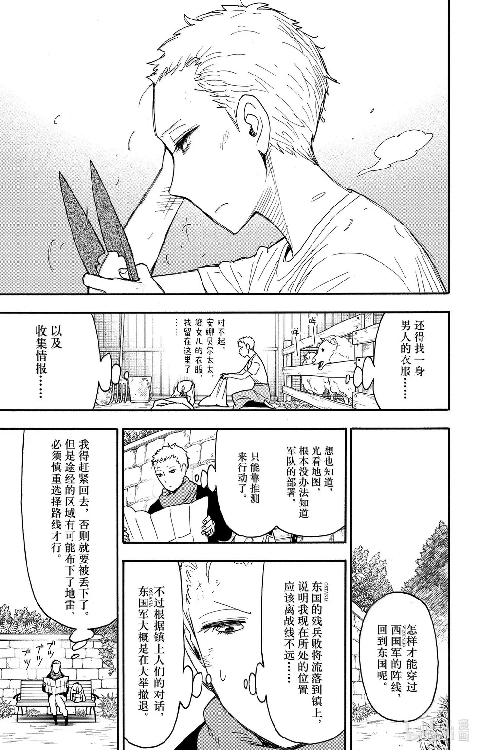 第101话 第3页
