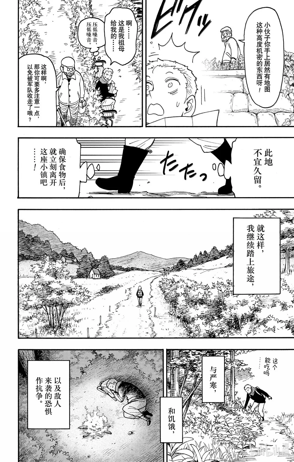 第101话 第4页