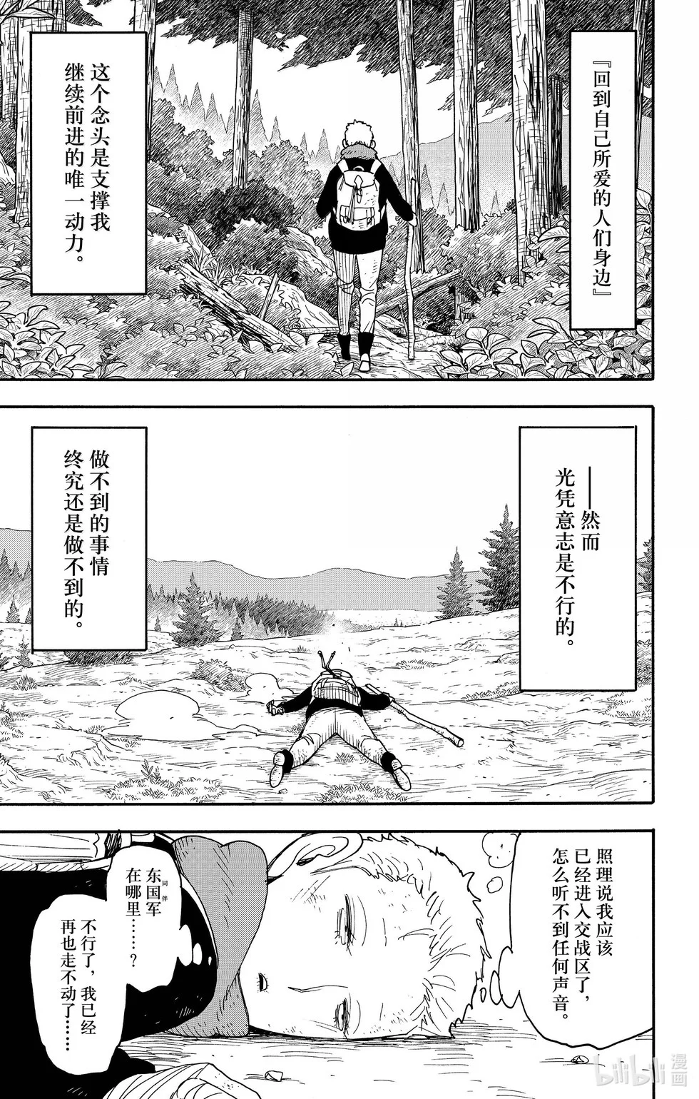 第101话 第5页