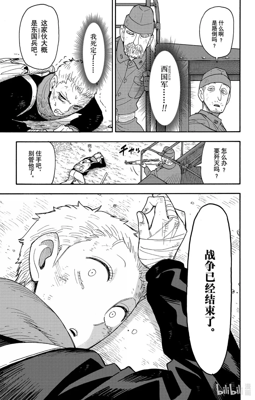 第101话 第7页