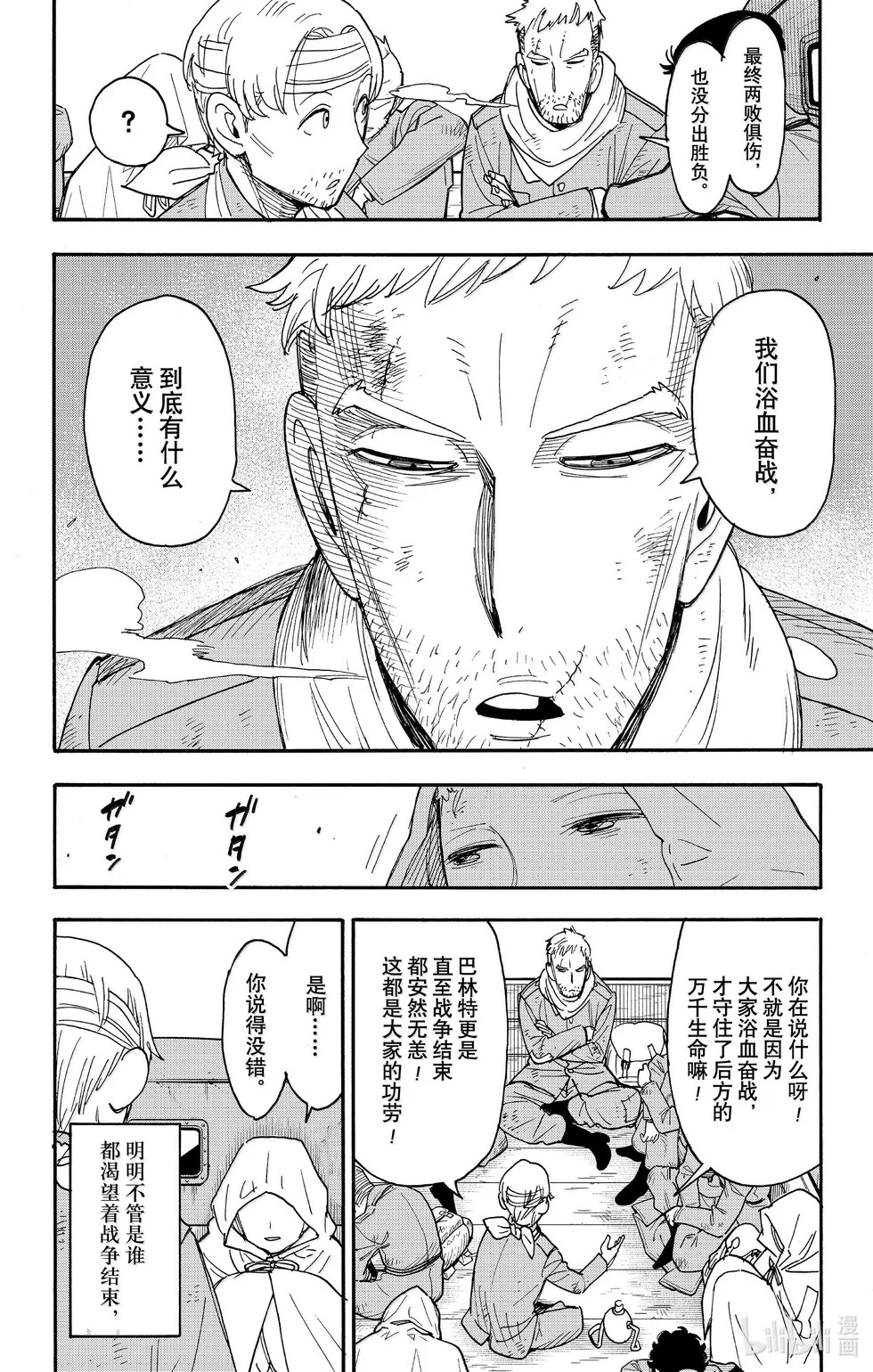 第101话 第10页