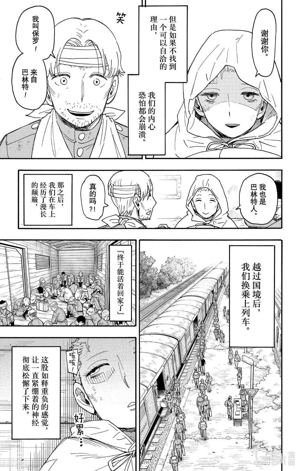 第101话 第11页