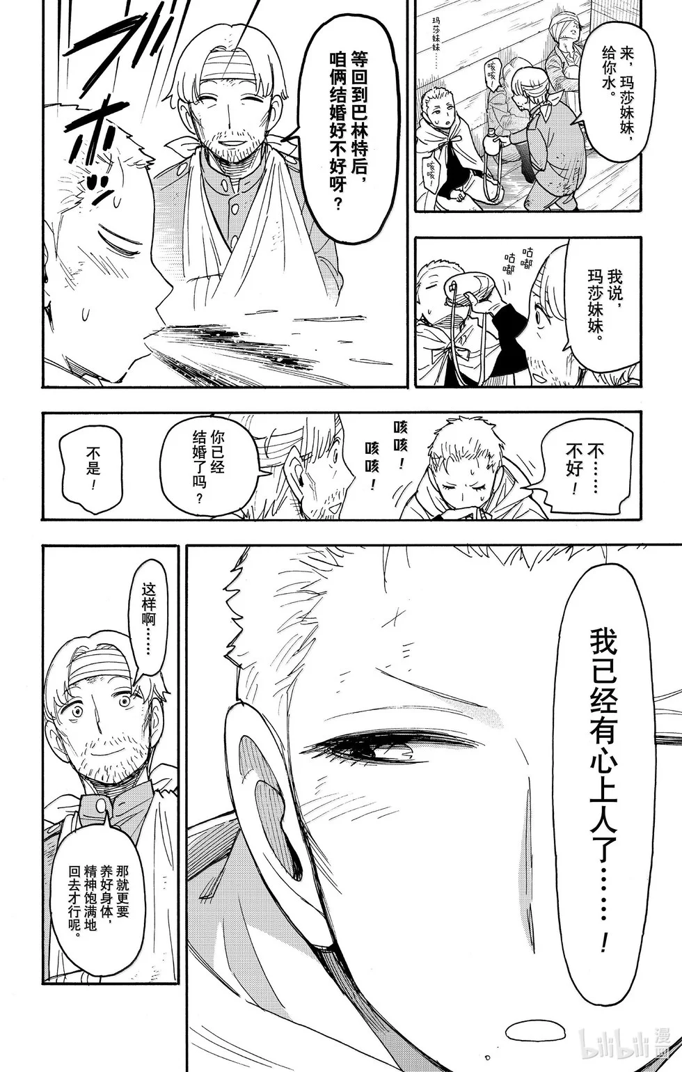第101话 第12页