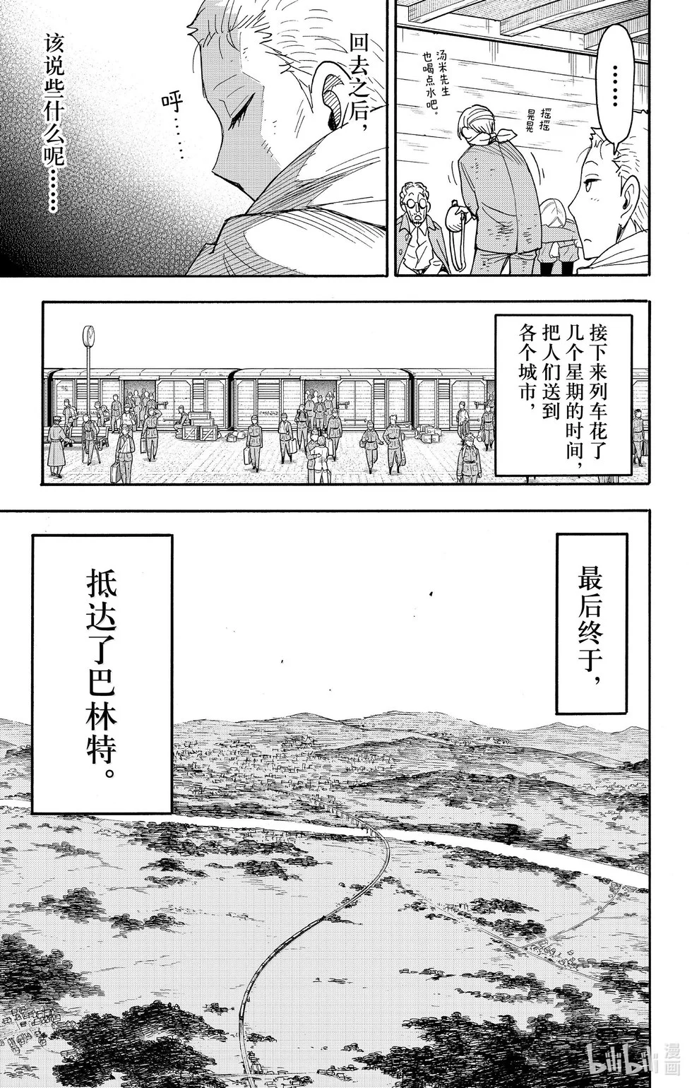 第101话 第13页