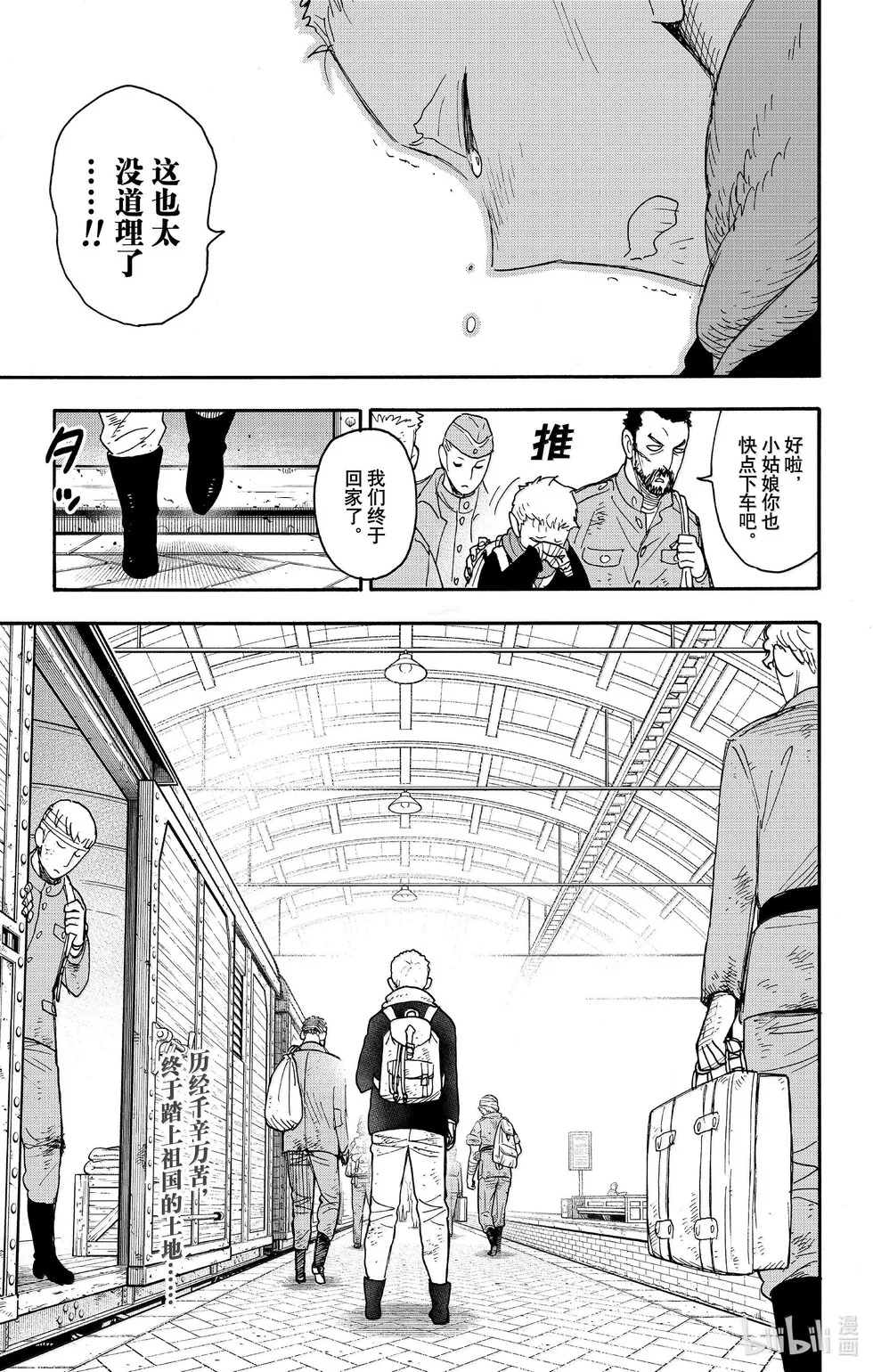 第101话 第15页