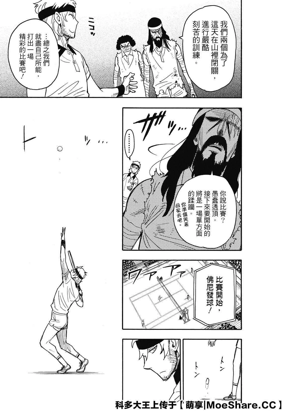 第31话 第13页