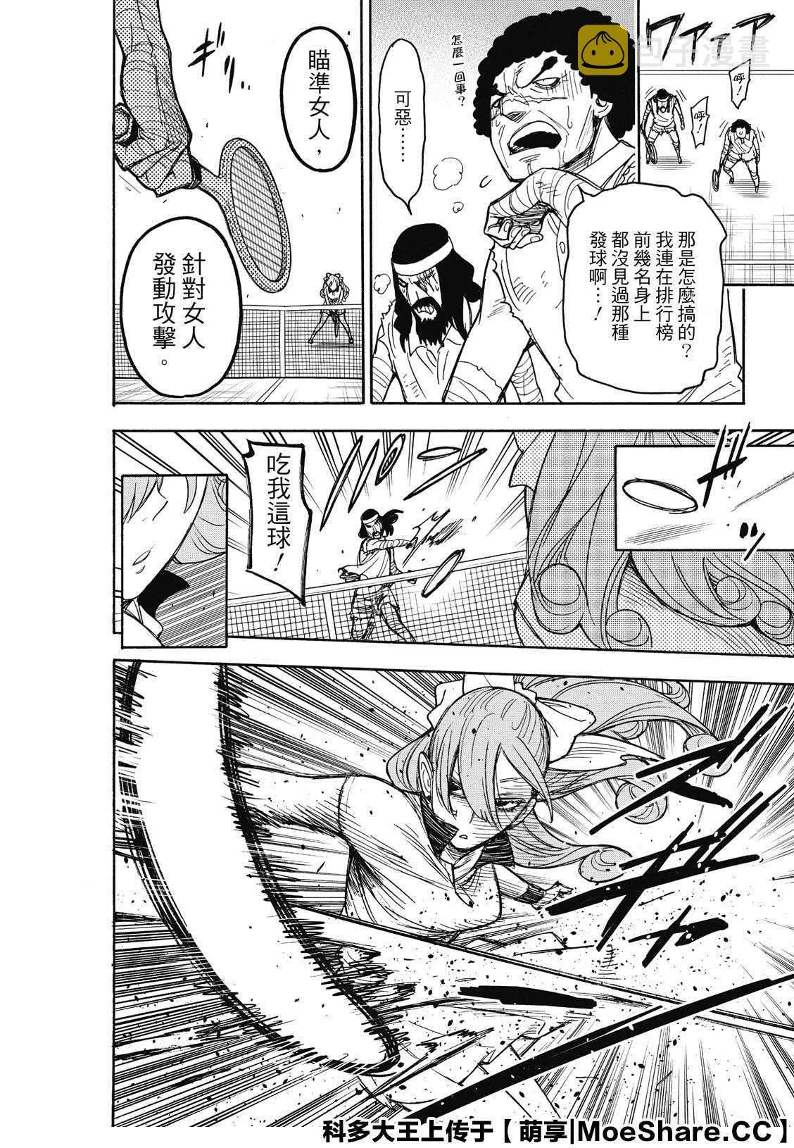 第31话 第16页