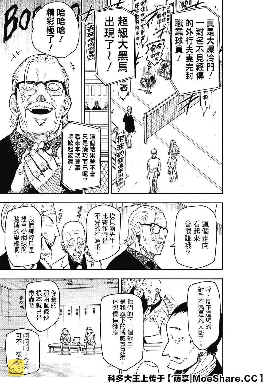 第31话 第19页