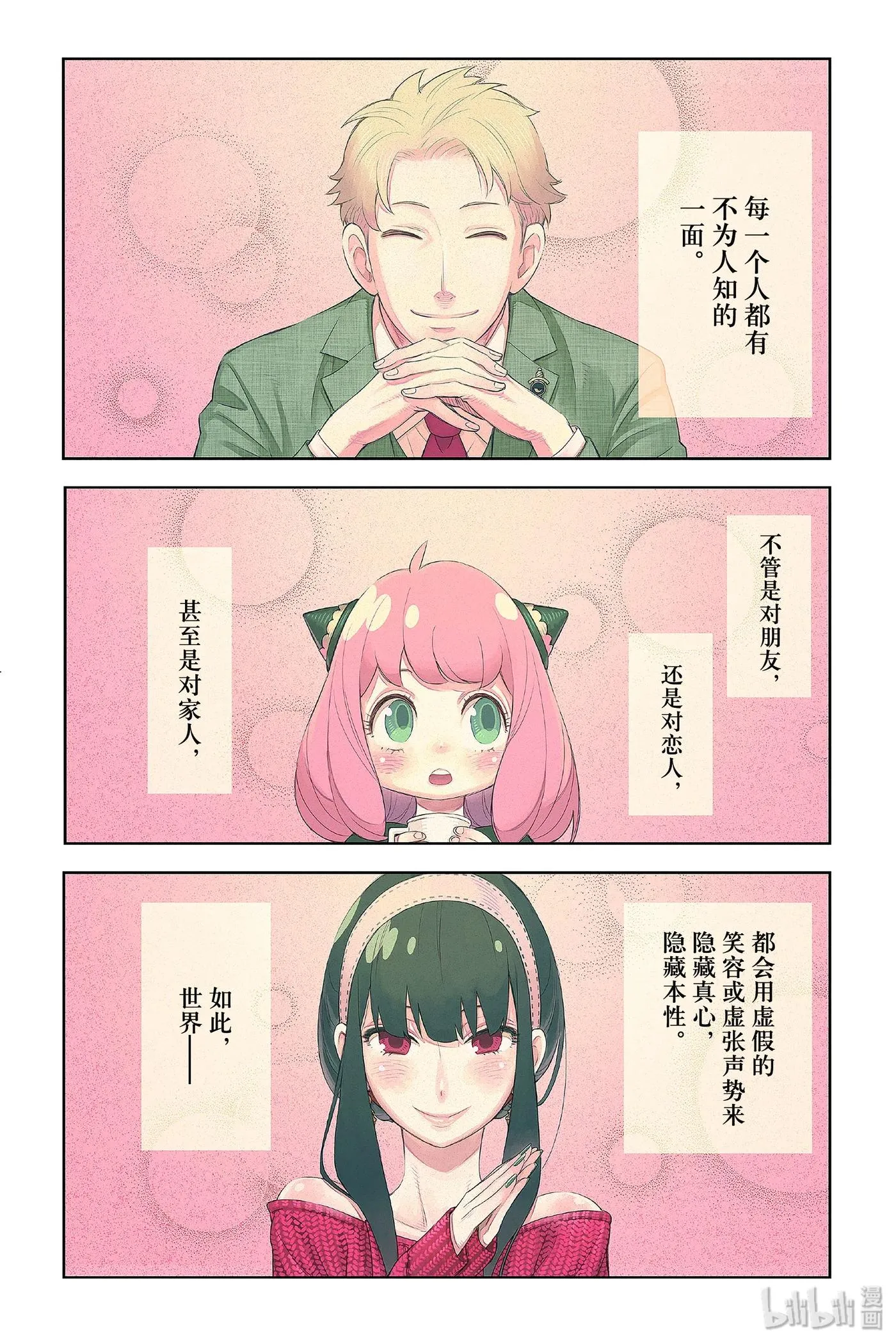 1 MISSION 1 第2页