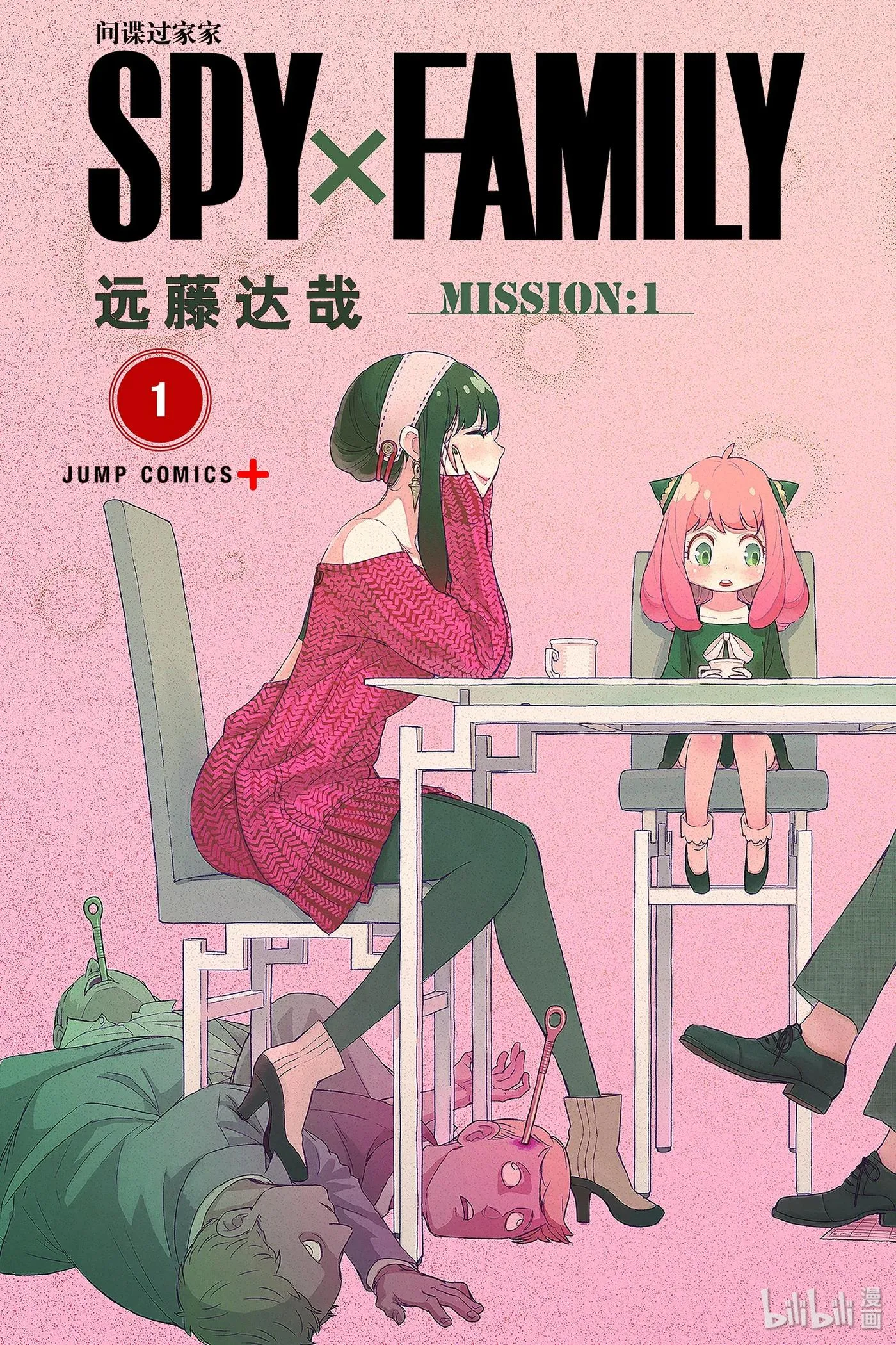 1 MISSION 1 第4页