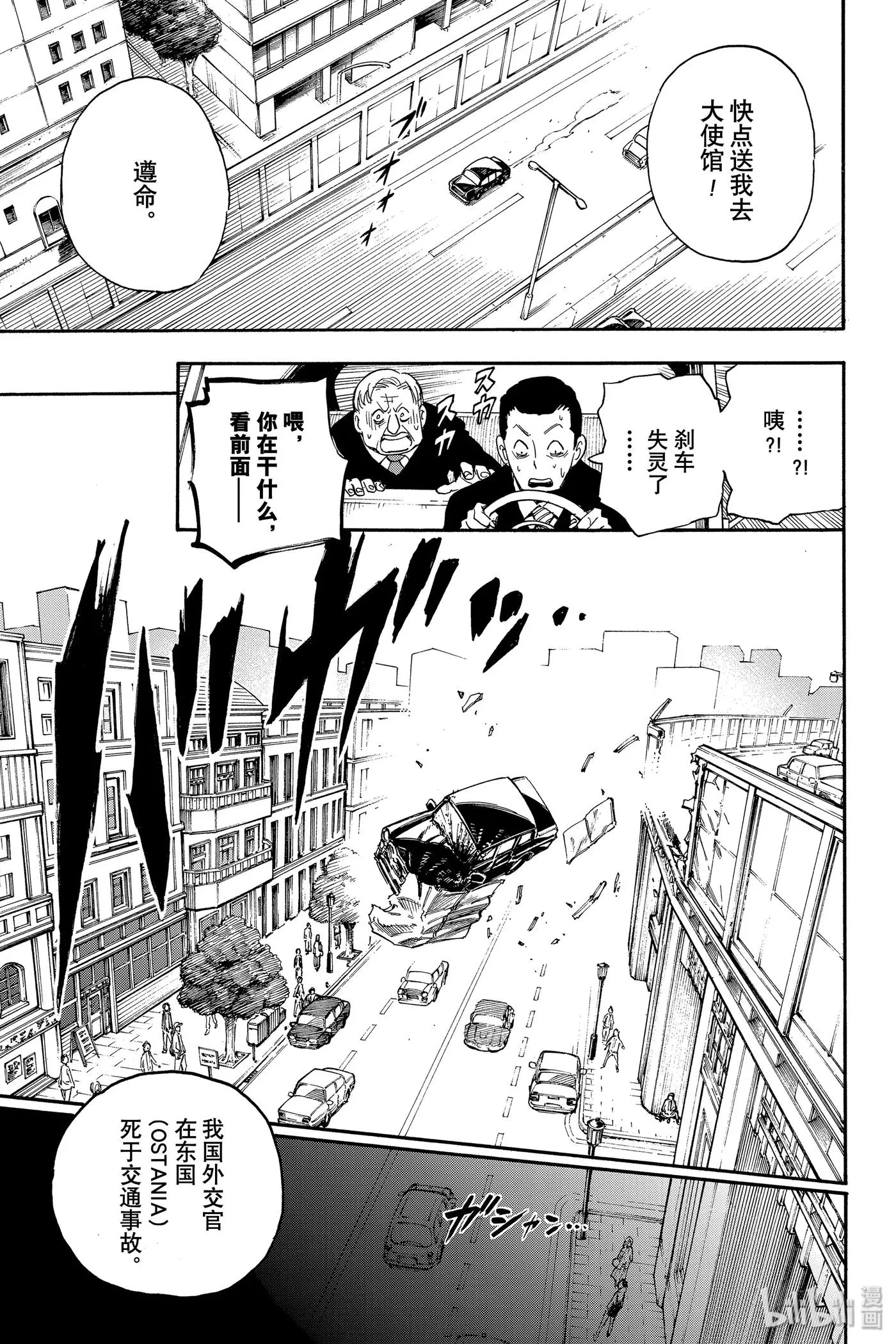 1 MISSION 1 第6页