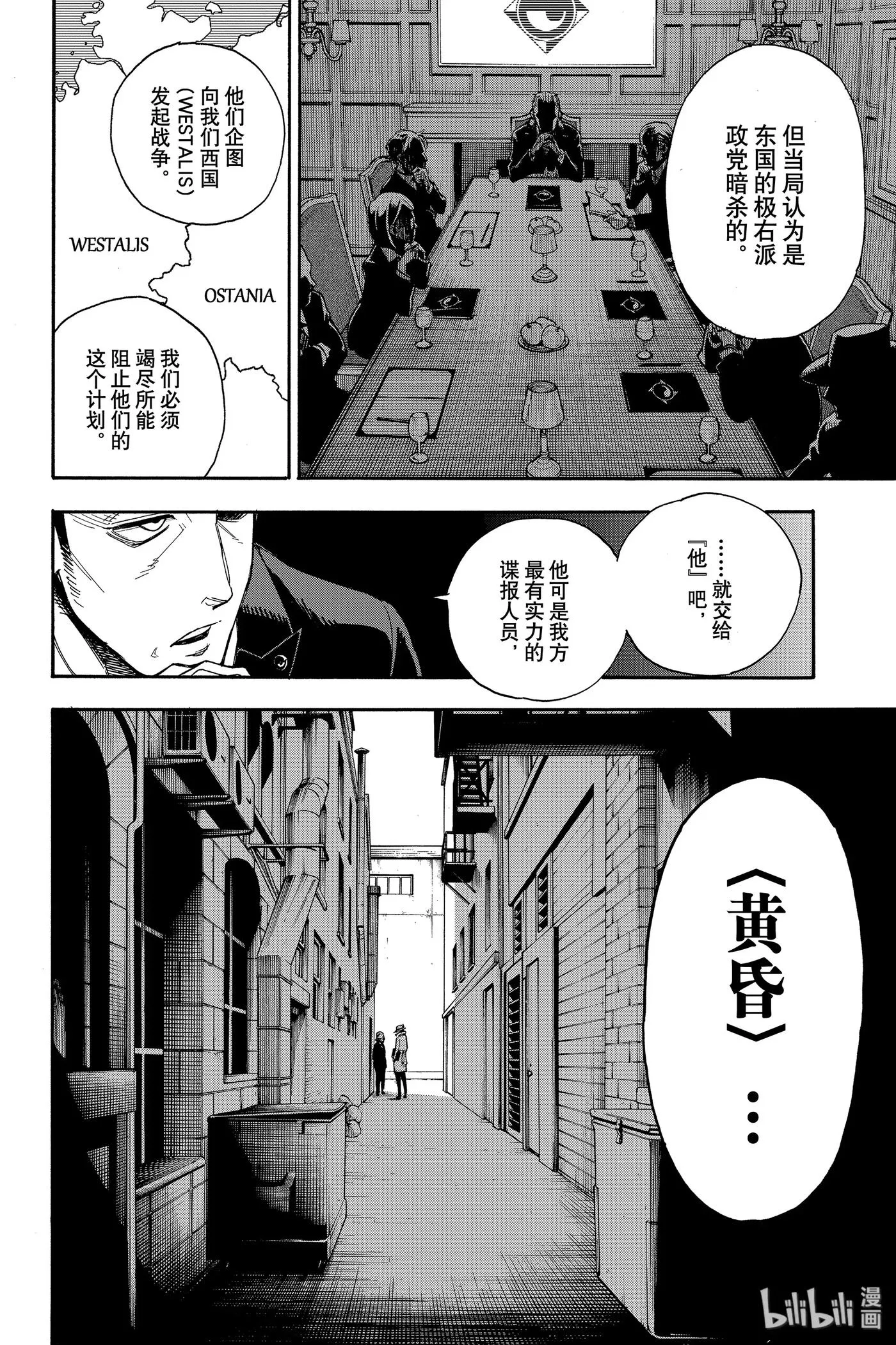 1 MISSION 1 第7页