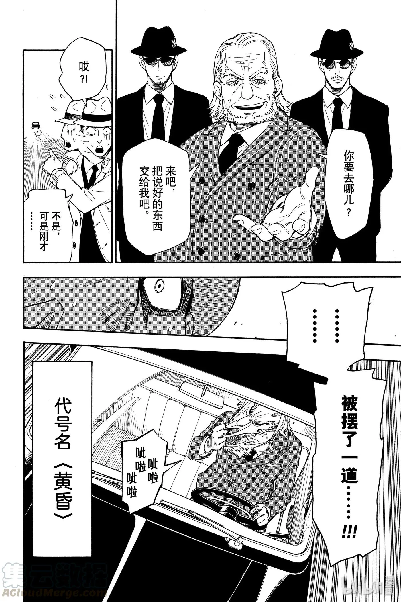 1 MISSION 1 第9页