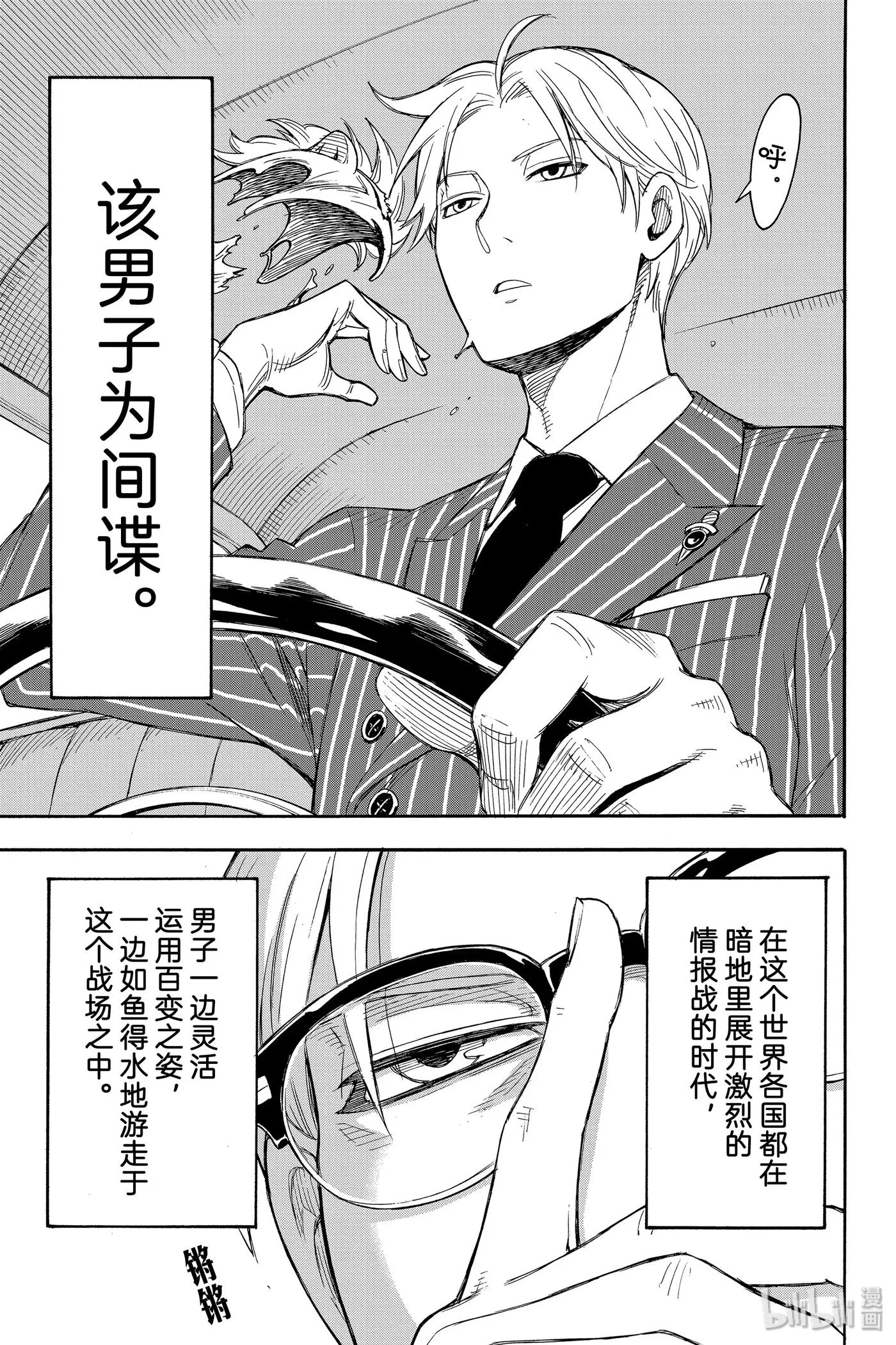 1 MISSION 1 第10页