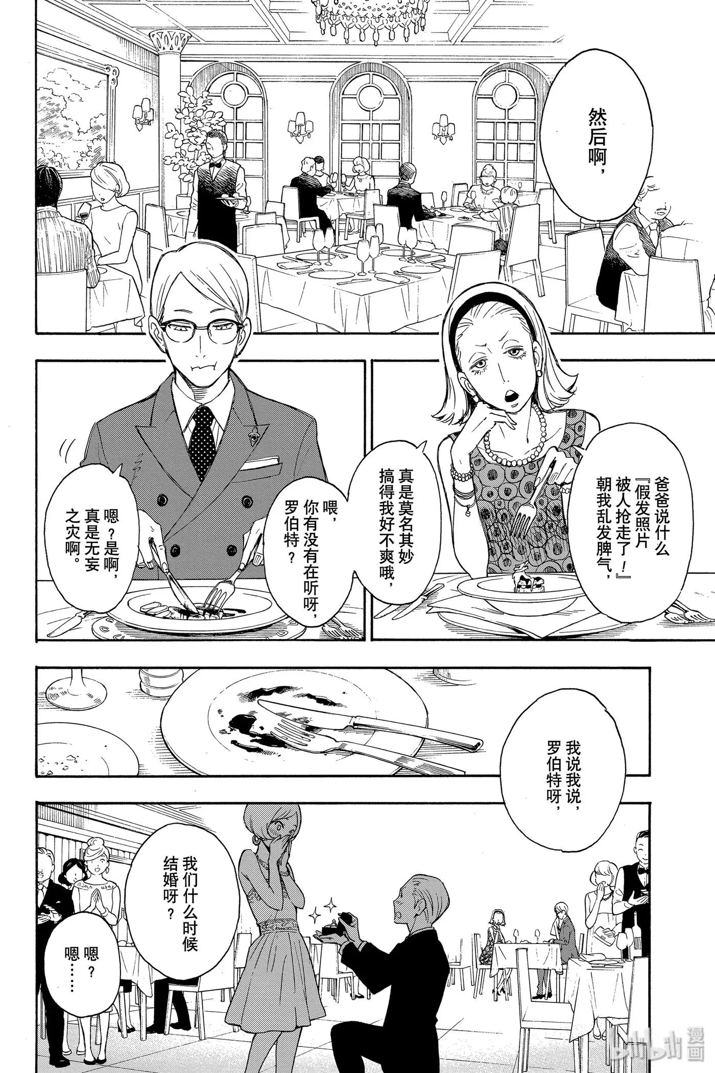 1 MISSION 1 第11页