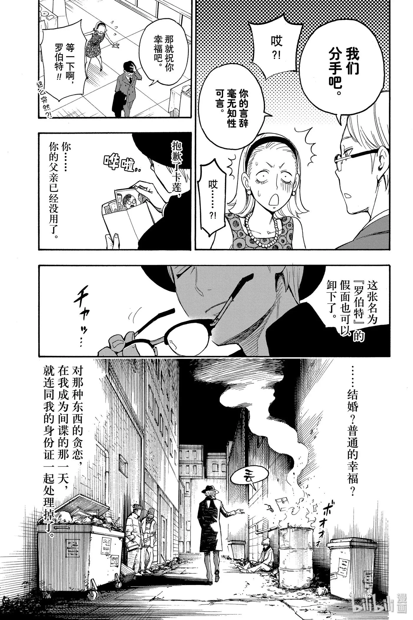 1 MISSION 1 第12页